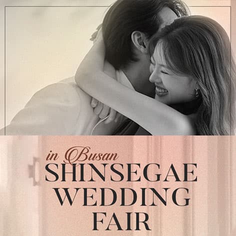 부산 신세계 센텀점 W웨딩박람회